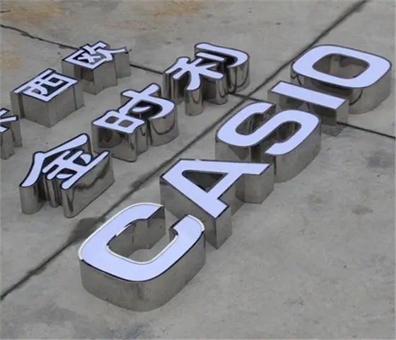 不銹鋼發(fā)光字6